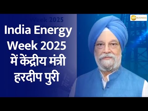 India Energy Week 2025: Hardeep Singh Puri Discusses Biofuels & Cooking Fuel Solutions