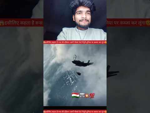 इसीलिए रूस  हमारी इंडियन आर्मी को मांगता है #YouTube #video #creator #reels