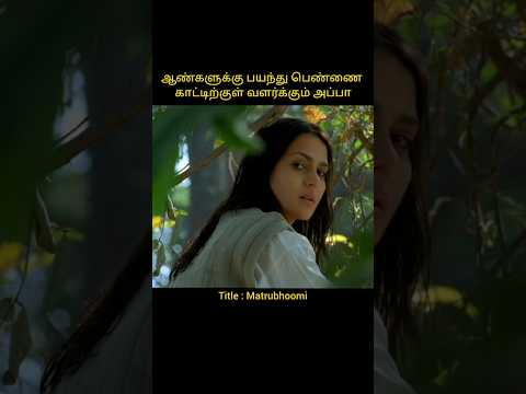 Village men struggling without women |  Tamil voice over #short #shorts #shortvideo