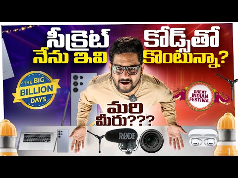 My Shopping List 💰 Flipkart Big Billion Days & Amazon Great Indian Festival Sale