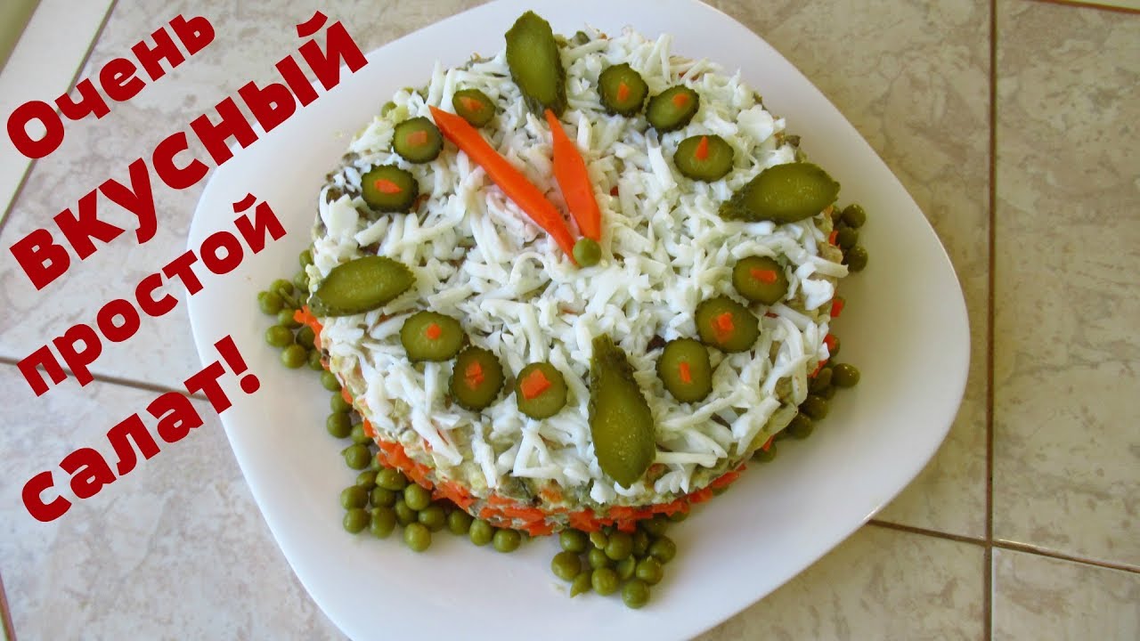 ЗИМНИЙ ВЕЧЕР вкуснейший салат на праздники
