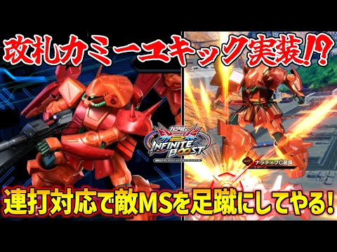 マラサイも遂に格闘連打対応高火力派生で気持ち良くなる時代か…ゲーム的に噛み合ってる新武装を貰ってるのも偉い！【EXVS2IB実況】【視点】【イニブ】【インフィニットブースト】