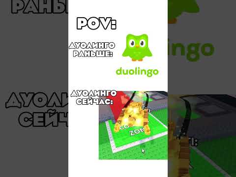 Дуолинго #топовыемоментыбравлстарс #рекомендации #brawlstars @duolingo