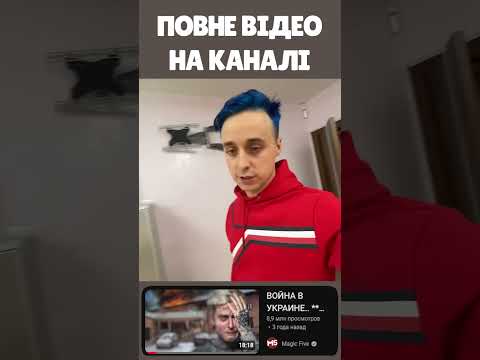 ЗАПАСИ в домі М5 закінчуються !