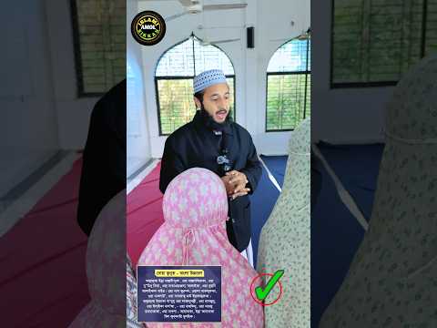 নামাজের মধ্যে দোয়ায়ে কুনুত পড়ার পদ্ধতি | #shorts