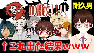（アクセラ視点）将棋ウォーズ10切れ、100勝耐久【VSリーグ】