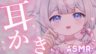 【#ASMR】奥まで後輩に耳かきされる💗全肯定の甘々睡眠導入❤癒しの添い寝かしつけ～寝落ち推奨/高音質/途中広告なし【#沙羽​】