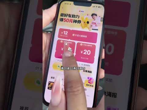 省点就能娶到老婆了#分享领券秋天第一口#美团外卖分享领券