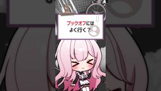 この頃はまだピュアだったのに #vtuber #バーチャルyoutuber #shorts #喫茶ユゴス