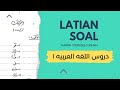 Latihan Kata Tunjuk dan Latihan-Latihan
