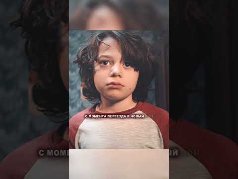 Тайны, спрятанные под завесой ужаса