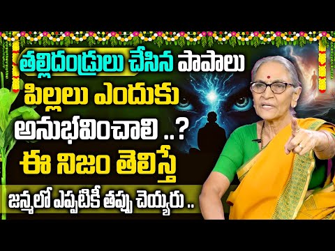 Ananthalakshmi : Dharma sandehalu | Anantha Lakshmi Dharma Sandehalu | Karma Phalitham