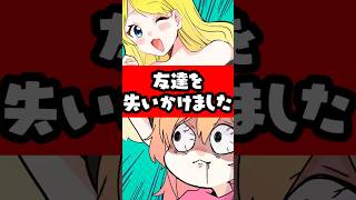 友達を失いかけた話www #p丸様 #アニメ #shorts