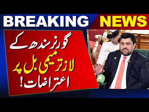 Governor of Sindh On the irreparable bill Objections!! | Latest Breaking News | Newsone