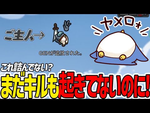 【Among Us】0キル吊りで吊られるインポスター！？残されたインポスター陣営はどうする？？