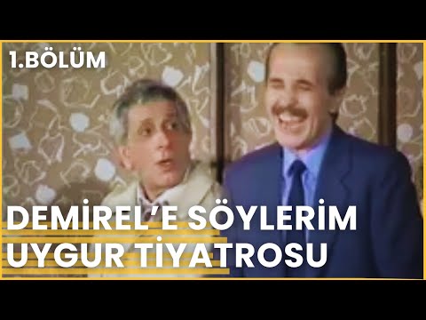 DEMİREL'E SÖYLERİM | Nejat Uygur Tiyatrosu | 1. Bölüm