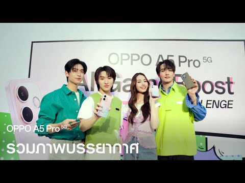 OPPO A5 Pro 5G | รวมภาพบรรกาศ