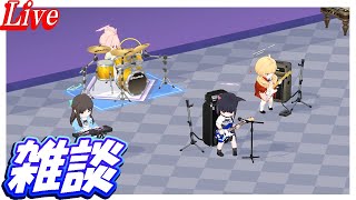【ブルアカ】わくわく雑談枠【ブルーアーカイブ】