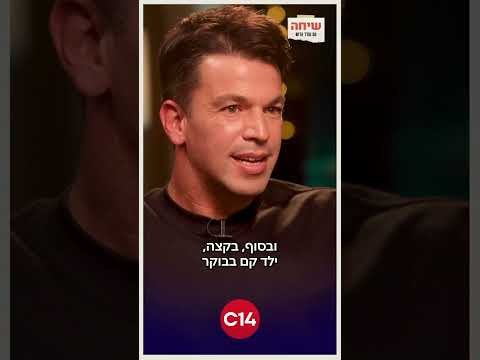 "לא אשכח את הרגע הזה": איתן עזריה ליווה את הפועל באר שבע - והובילו אותה לאליפות