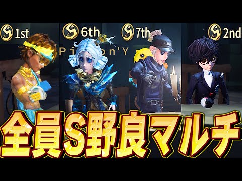 【第五人格】現環境サバイバーに地獄到来！最終兵器で抵抗します。【唯】【identityV】