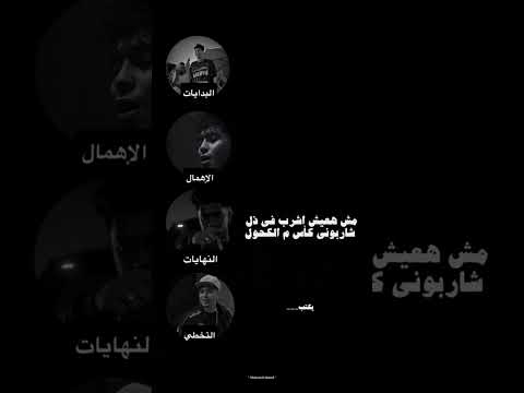 أول مرة تسمع الصوت دا؟ جرب ومش هتندم 😎