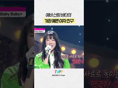【#TVPP】바타의 가장 <strong>예쁜</strong> 여자 친구 지예은 | 복면가왕 | #숏또 | MBC 240225 방송