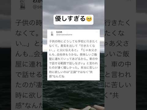 素敵なお父さんだね🥺　#shorts #おもしろ #父親 #学校 #会社