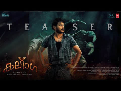 Kalinga Malayalam Movie Teaser | Dhruva Vaayu | Pragya Nayan | Deepthi Kondaveeti | Pruthivi Yadav