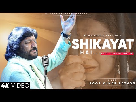 Shikayat Hai - Roop Kumar Rathod | Jism | M.M. Kareem | Best Hindi Song