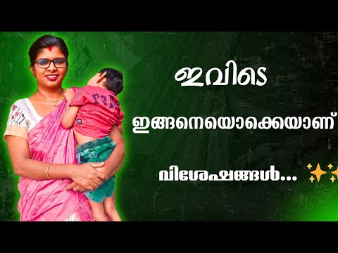 ഇങ്ങനെ ഒക്കെയാണ്.. ഇവിടെത്തെ ഓരോ ദിവസങ്ങളും.. കടന്നു പോവുന്നത്.. ✨
