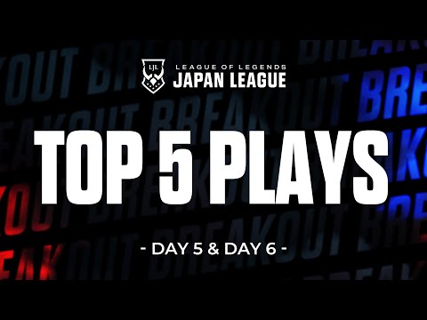 LJL 2024 SUMMER TOP 5 PLAYS | DAY 5 & 6