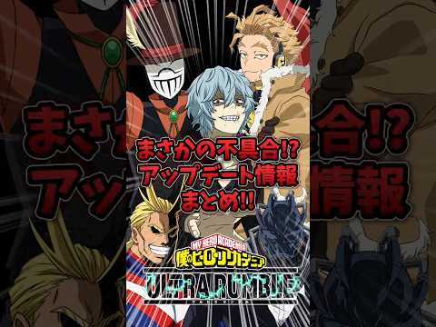 まさかの不具合!? 最新キャラ調整まとめ!!