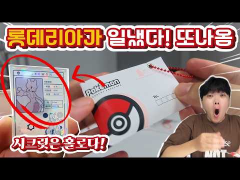 포켓몬 마그넷 <strong>키링</strong> 실물 미쳤다... (시크릿 홀로그램?!)