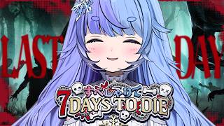 *❅ 7 Days to Die┊DAY4[¬º-°]¬ 最終日も油断せずに行くぞ！#すぺしゃりて7DTD〖 雪芽るみ┊すぺしゃりて 〗