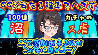 【ホロドリ】ガチャ配信をする【大空スバル】、100連以上引いて最高レア0枚の最大級のお通夜配信に【不知火フレア】も流石に驚くw【ホロライブ/