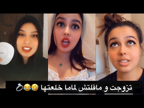 ماما مسكينة هبلتها راح تحاوزني مالدار 🤣 مقالبي مع امي 😱 ازمرالدة رانيا تيك توك جزء 1😈
