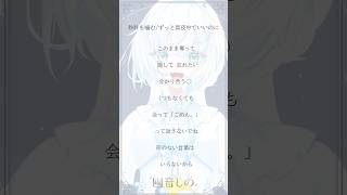 【アカペラ】　秒針を噛む／ずっと真夜中でいいのに　#shorts  #vsinger  #ずっと真夜中でいいのに   #新人vtuber