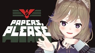 【Papers, Please】入国審査官、はじめました【高城まよ/VTuber】