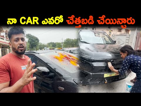 నా CAR కి ఎవరో చేతబడి చేసారు | KUYYA VLOGS