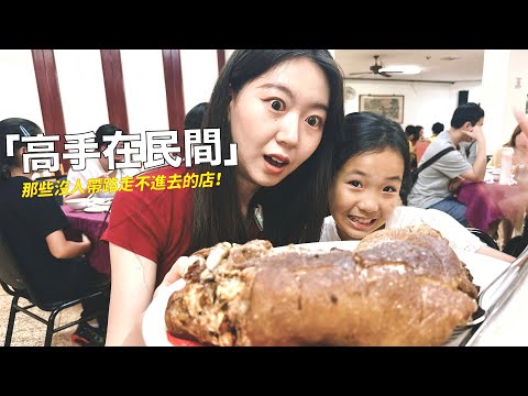 這裡竟然有一家店？走進台中巷弄，挖出老饕才知道的神級料理