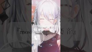 『mosi mosi? - 楽音』covered by ソフィア・ヴァレンタイン