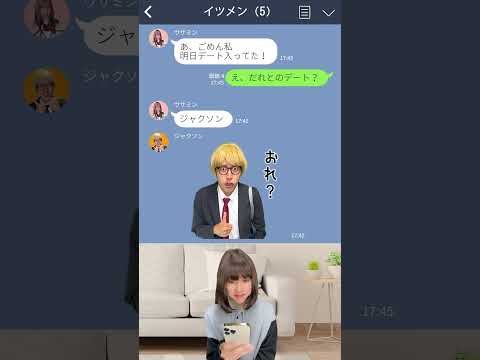 グループLINEでの予定決めがヤバイwwwww