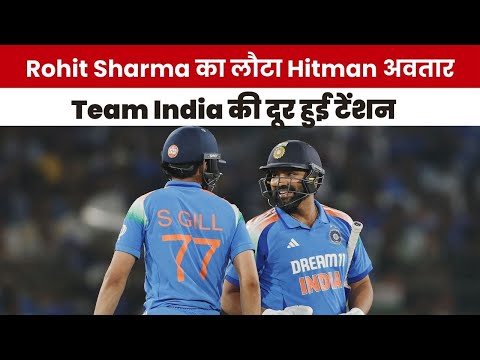 Rohit Sharma का लौटा Hitman अवतार, Team India की दूर हुई टेंशन