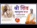 Spiritual Teachings of Lord Shiva