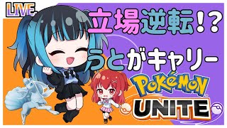 【ポケモンユナイト】6/16(月)うとにユナイトを教えてもらう配信【野球好きVtuber】
