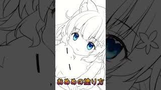 【イラストメイキング】ここあの目の塗り方【色塗り】
