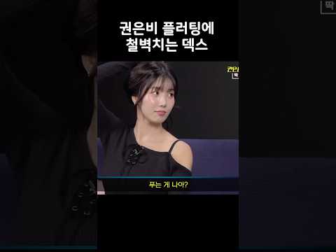 덱스 vs 돽스
