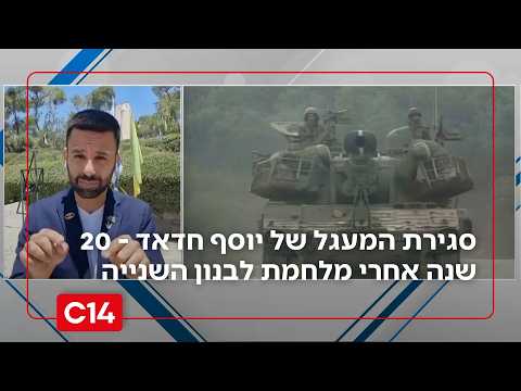 20 שנה אחרי שנפצע בלבנון: המפגש המרגש של יוסף חדאד עם לוחם השריון