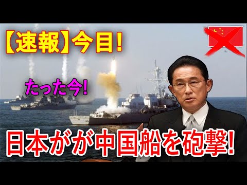 【中国反応】最新ニュース 2024年10月11日