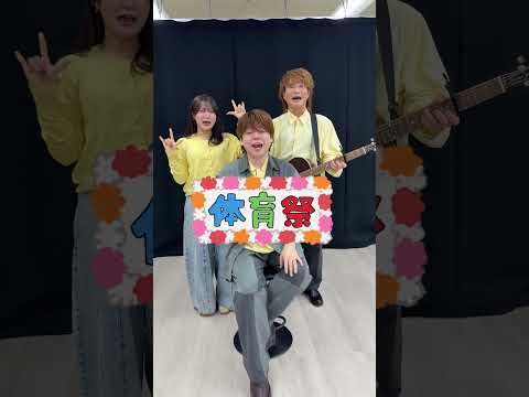 ASOBI同盟さん「思い出メモリー」 │ ASOBI同盟さんと一緒に歌わせていただきました🎞️#内田雄馬 #shorts